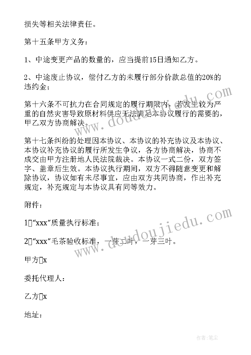 2023年委托服装加工合作协议 委托加工合同(汇总7篇)