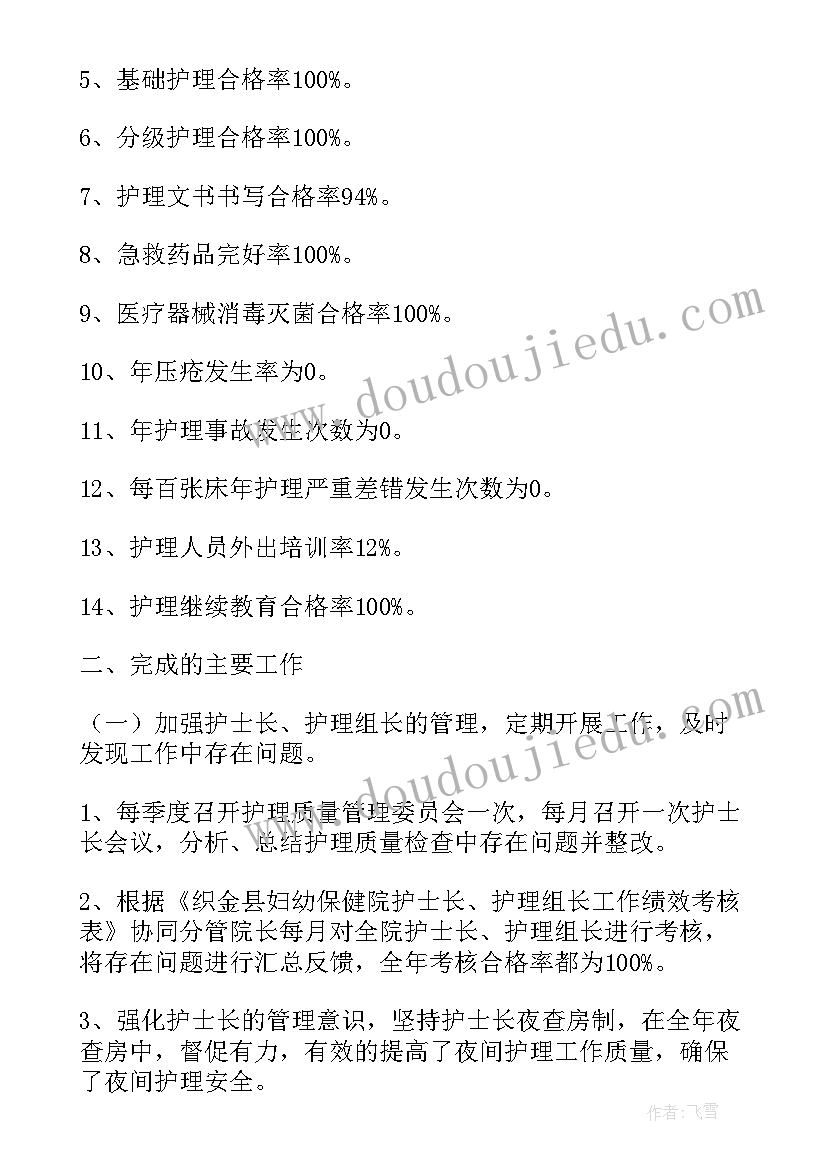 管道护理年度工作总结(优秀6篇)