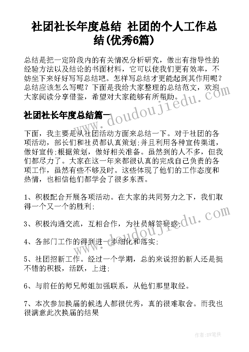 学校财务年度述职述廉报告 学校财务年度述职报告(汇总5篇)