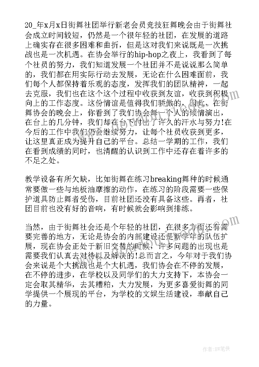 学校财务年度述职述廉报告 学校财务年度述职报告(汇总5篇)