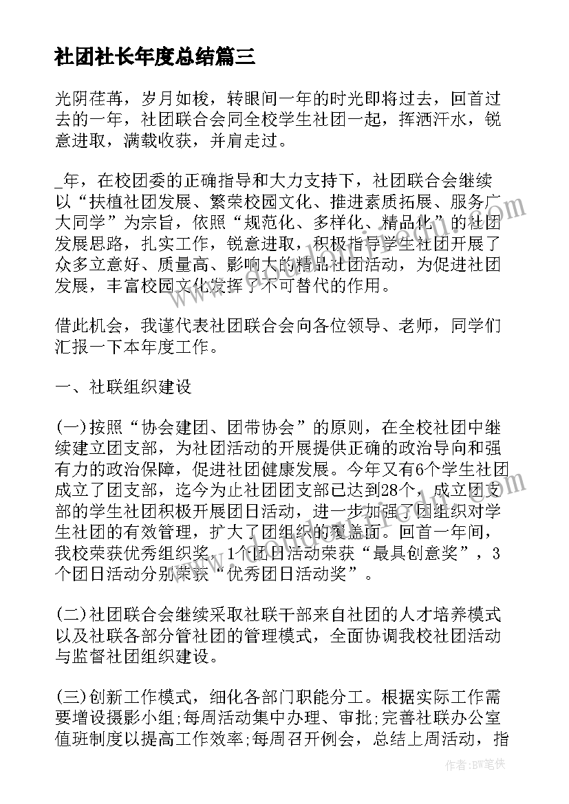 学校财务年度述职述廉报告 学校财务年度述职报告(汇总5篇)