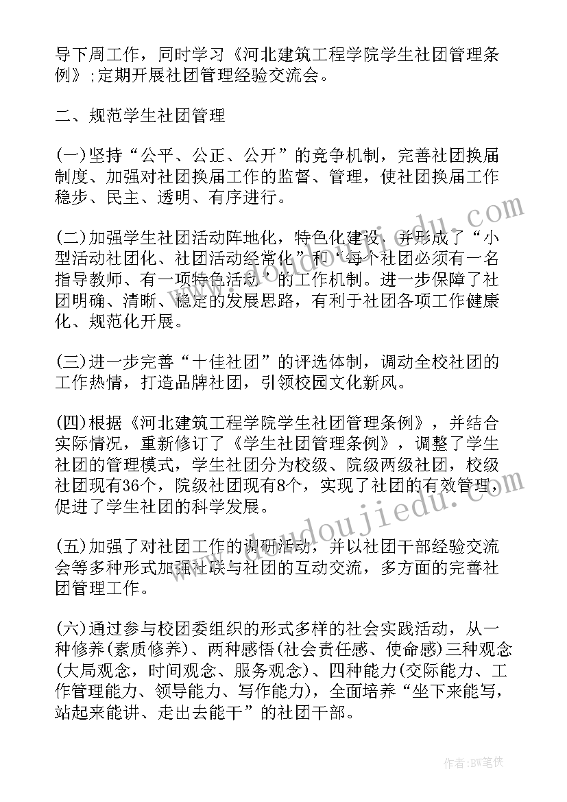 学校财务年度述职述廉报告 学校财务年度述职报告(汇总5篇)