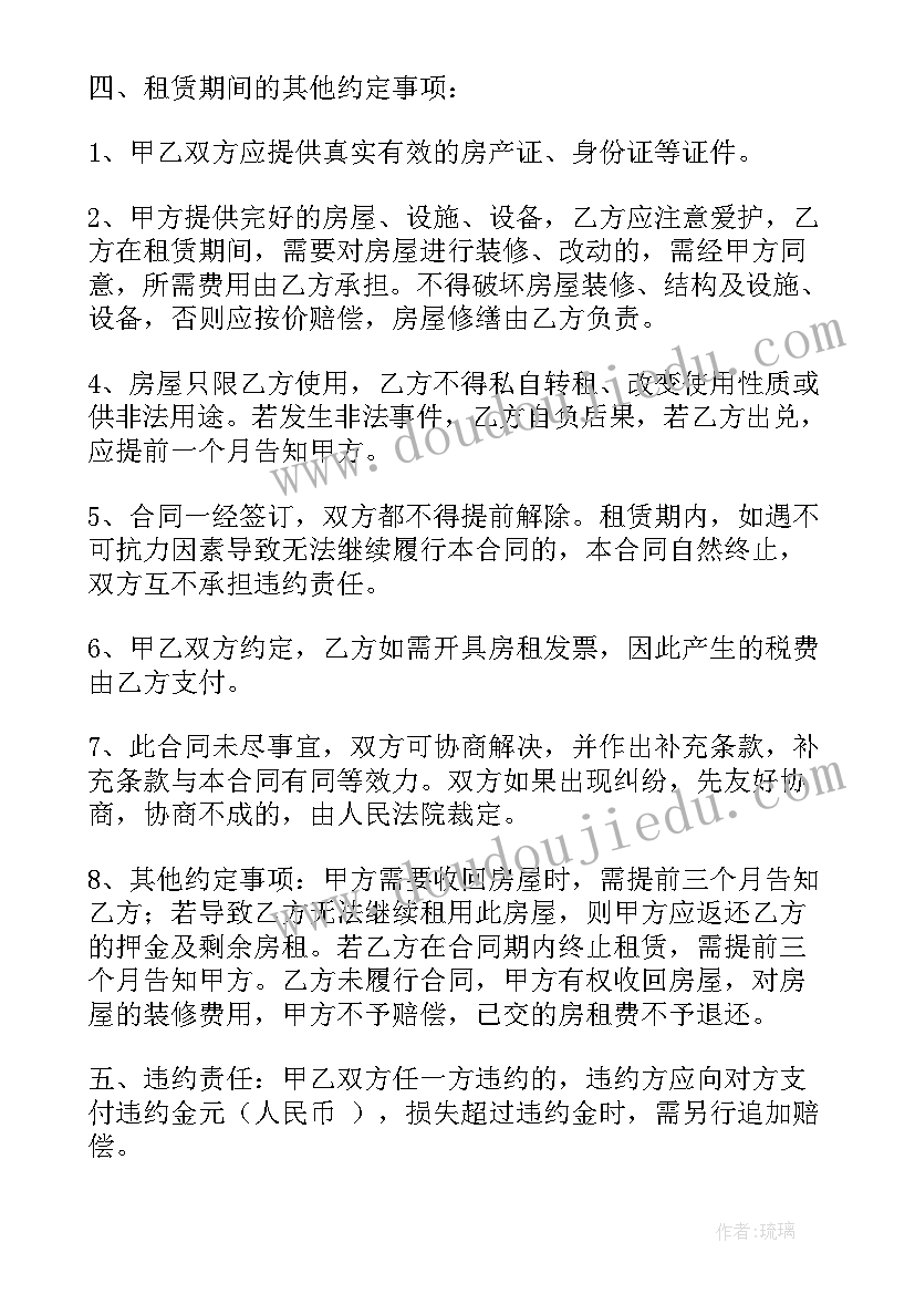 2023年小卫生间租房合同 卫生间漏水租房合同(模板9篇)