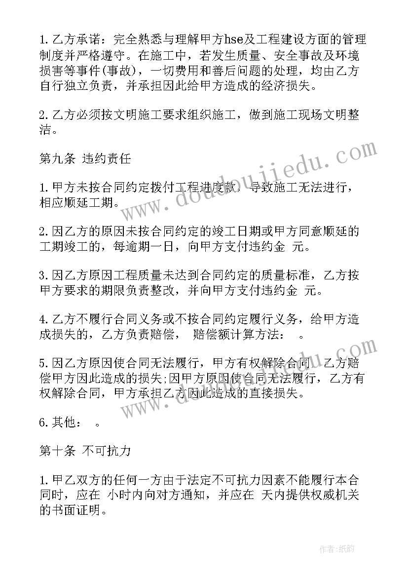 2023年老师计划做的事情 老师工作计划(汇总7篇)