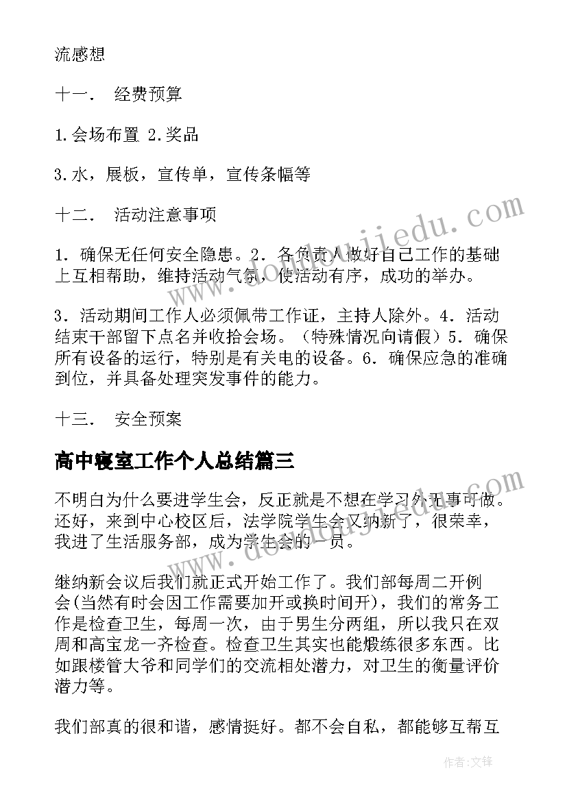 中班美术教案毛毛虫(优秀6篇)