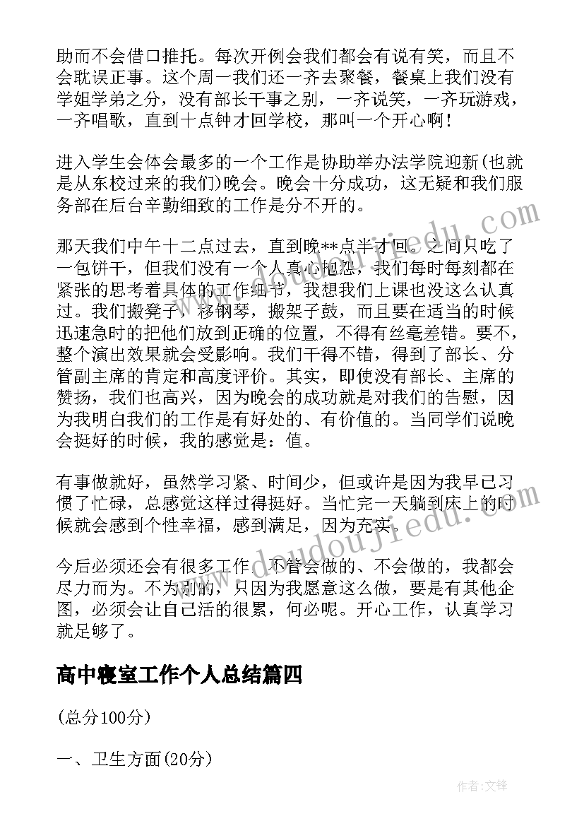 中班美术教案毛毛虫(优秀6篇)