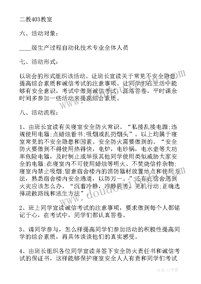 2023年教师读书交流活动小结 读书交流会活动总结(汇总10篇)