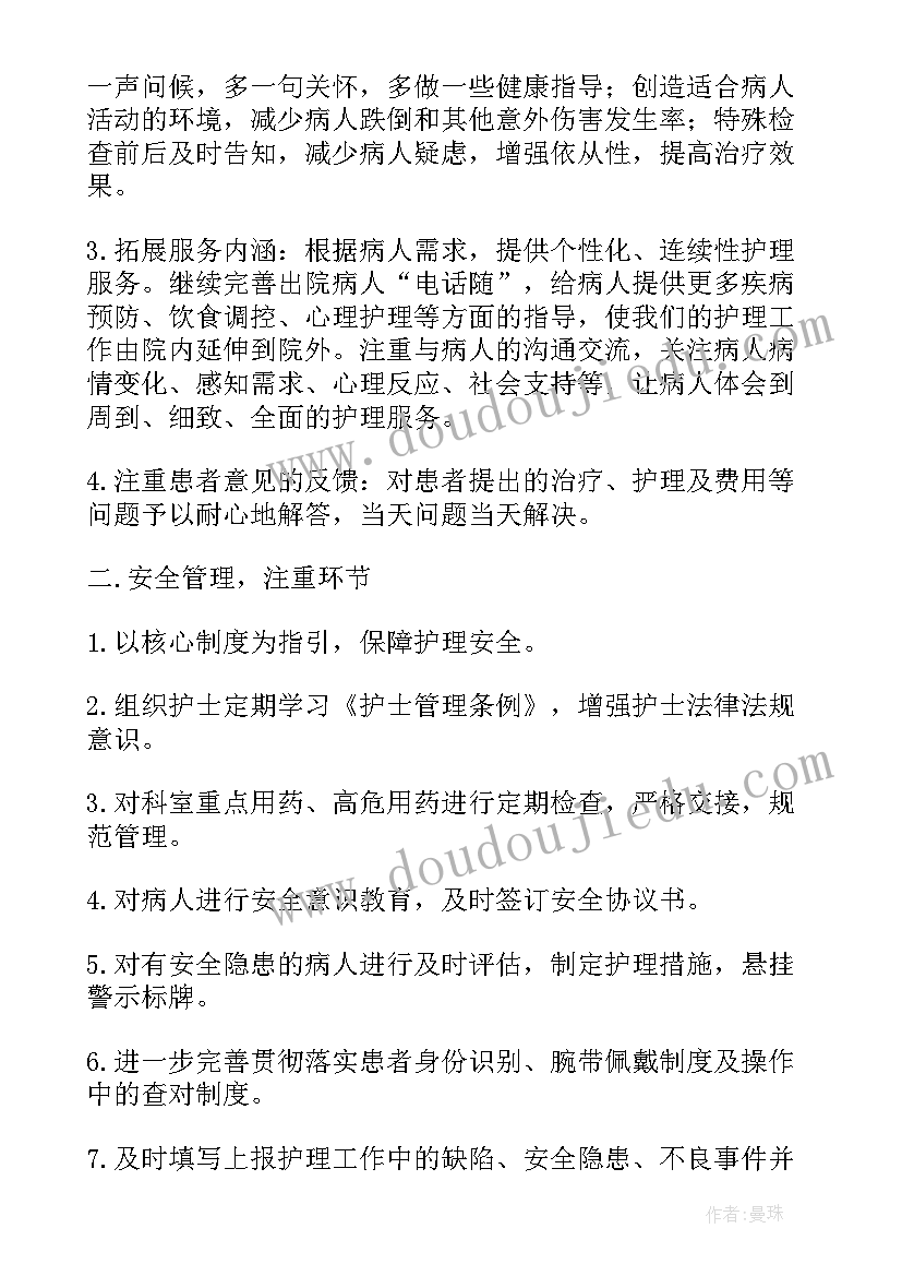 质控处工作计划 质控工作计划(优秀9篇)