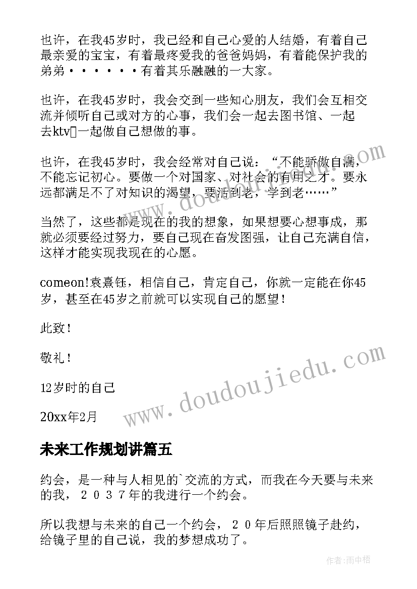 最新学校国旗社团总结 学校社团活动总结学校社团活动总结(大全6篇)