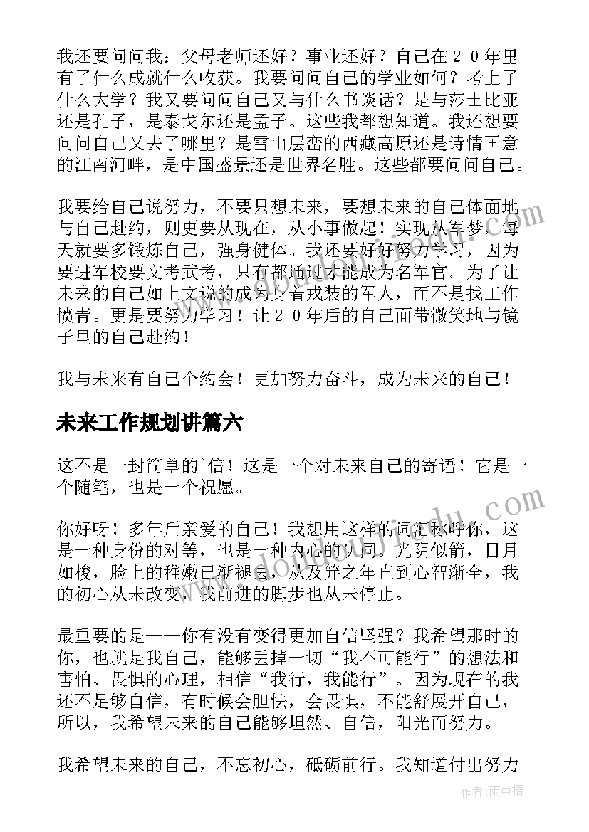 最新学校国旗社团总结 学校社团活动总结学校社团活动总结(大全6篇)