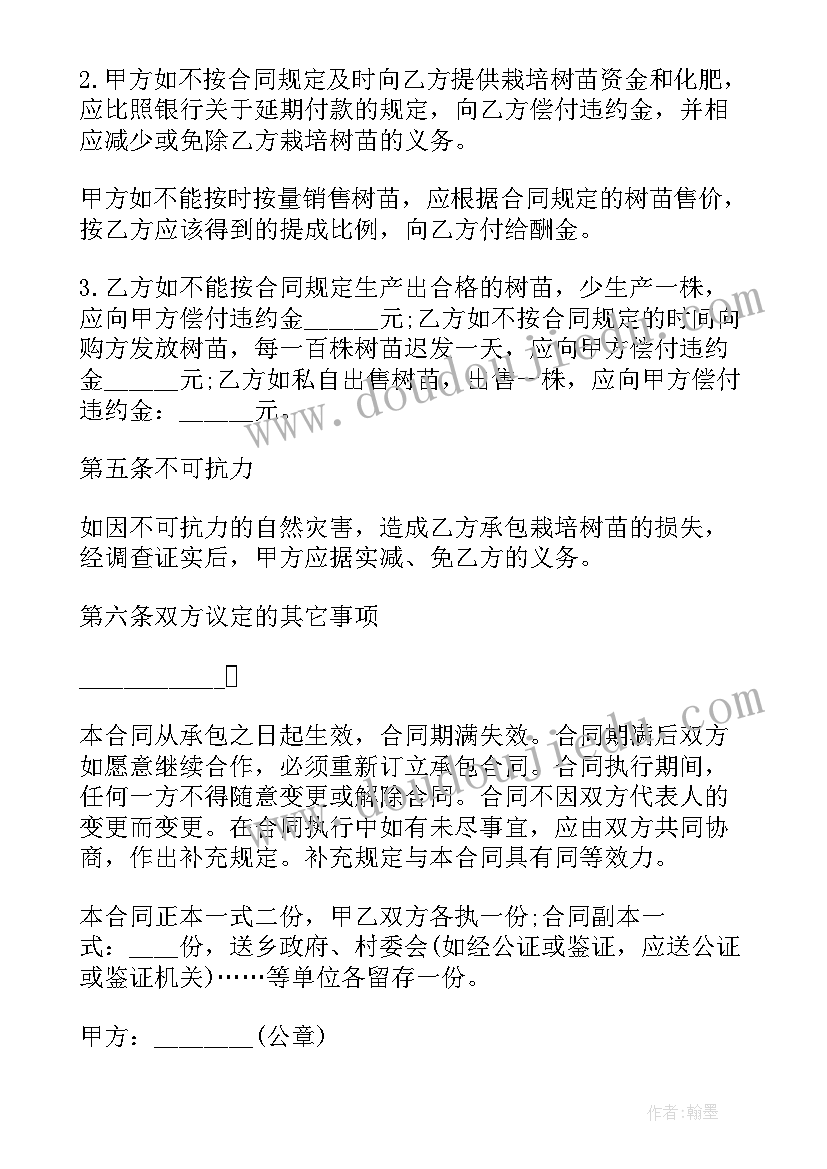 广东工厂食堂对外承包 食堂劳务费外包合同实用(模板6篇)