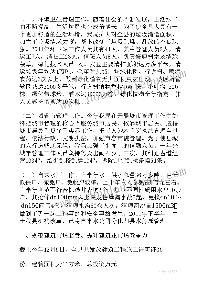 最新样品生产工作计划 保安主管后续工作计划(优质6篇)