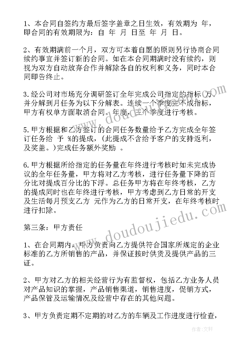 最新天然彩砂产品加工合同 产品加工承包合同(实用6篇)