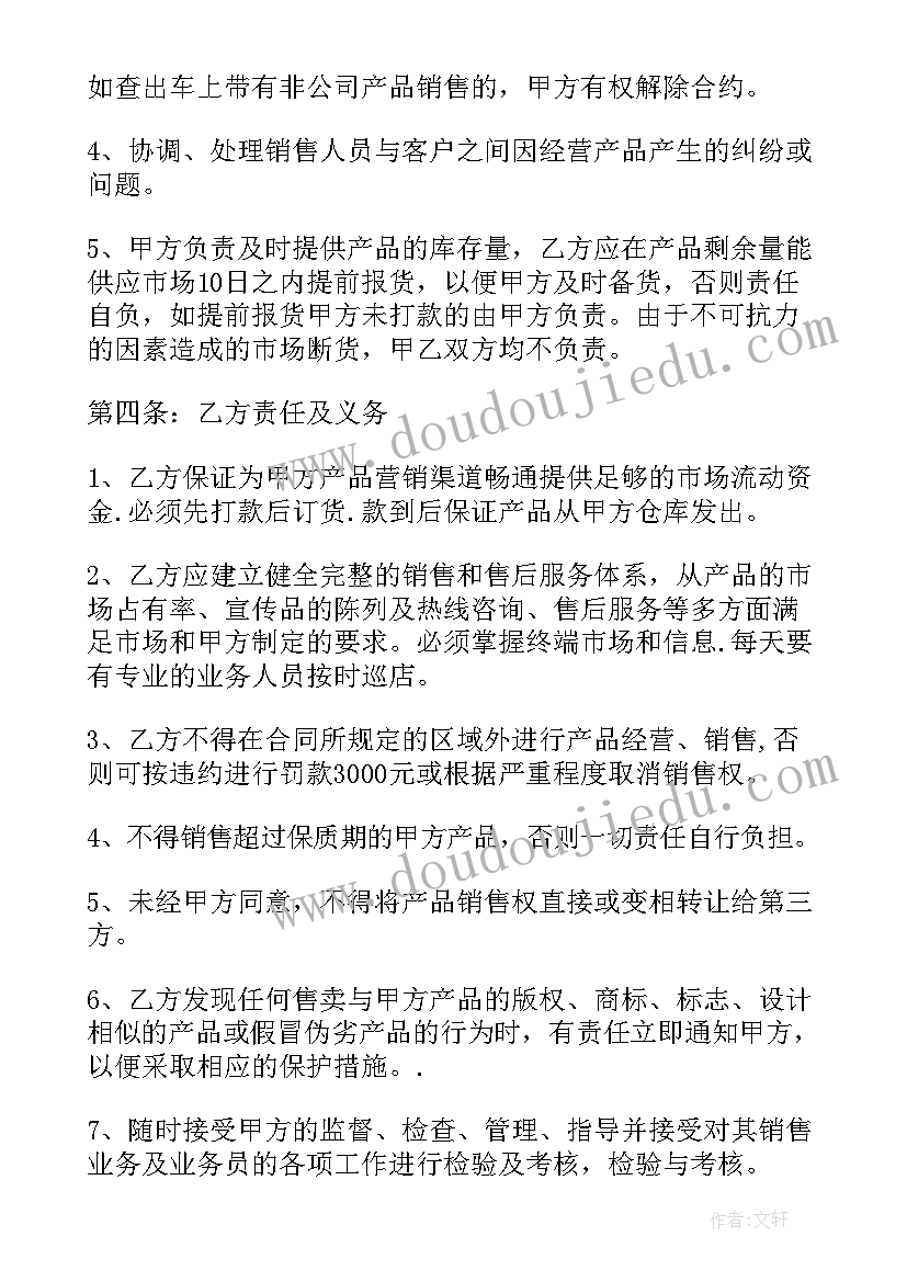 最新天然彩砂产品加工合同 产品加工承包合同(实用6篇)