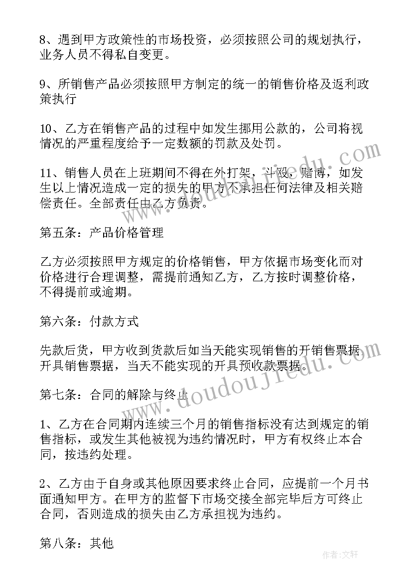 最新天然彩砂产品加工合同 产品加工承包合同(实用6篇)