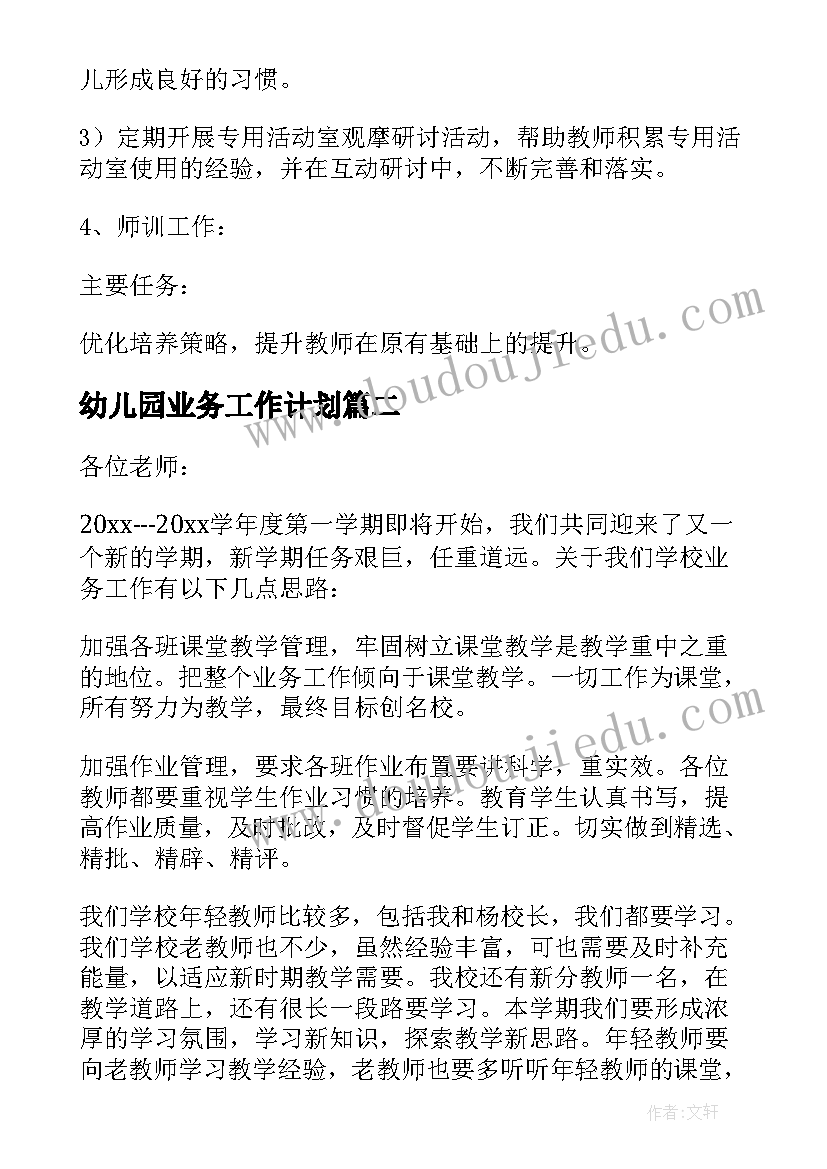 最新班级周末联欢活动策划分析形势 班级联欢活动策划书(汇总5篇)