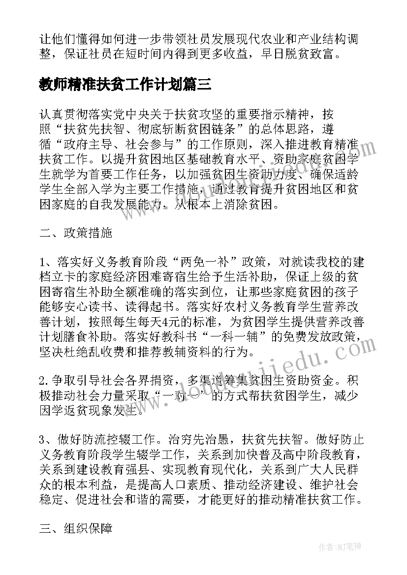 最新中班语言区角设计 中班上学期工作计划(精选5篇)