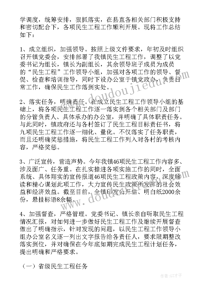 教育惠民工作计划(优秀6篇)