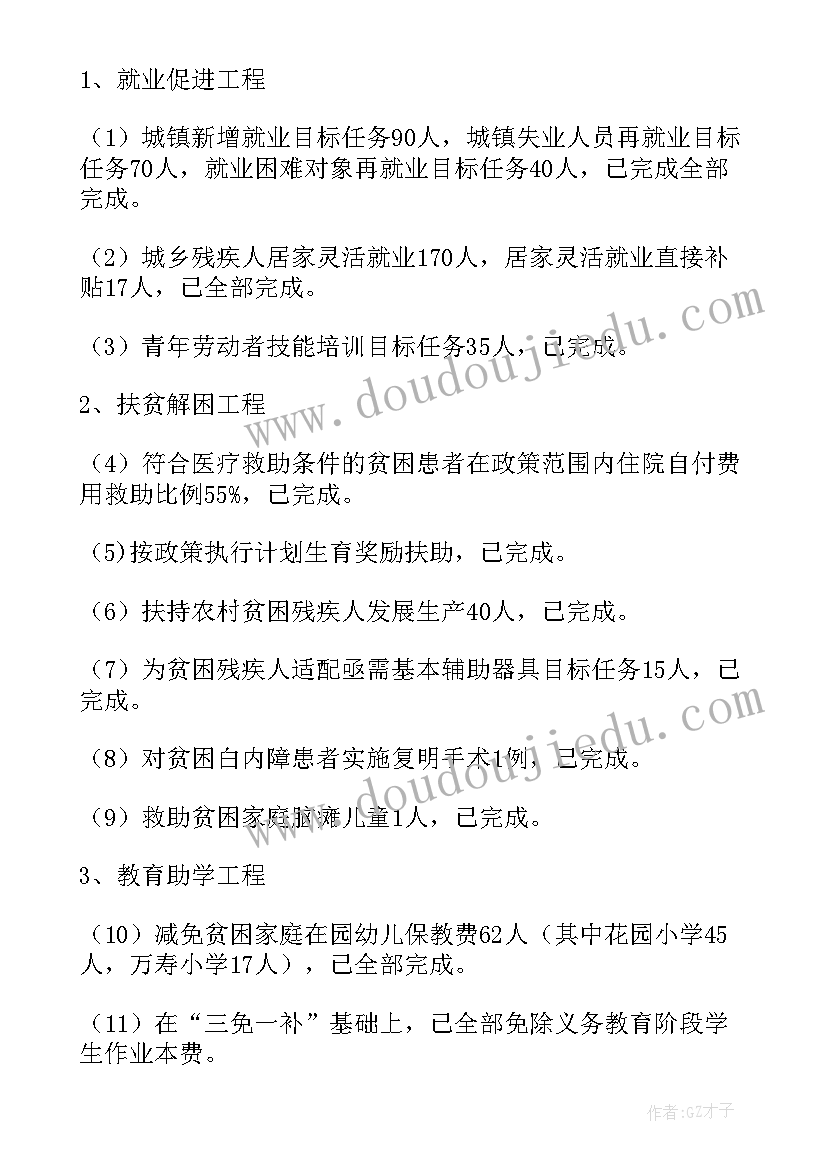 教育惠民工作计划(优秀6篇)