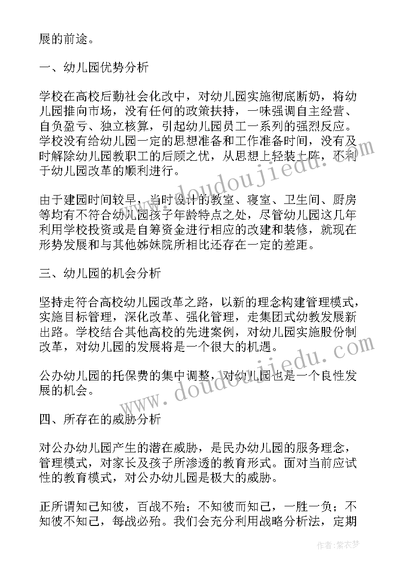 最新面料分析实训报告(通用8篇)