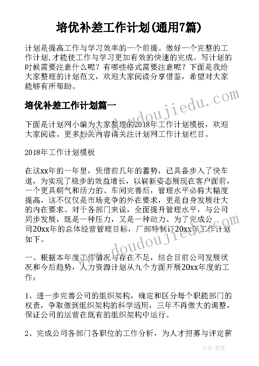 最新垫子游戏教学反思 一年级风教学反思(大全5篇)