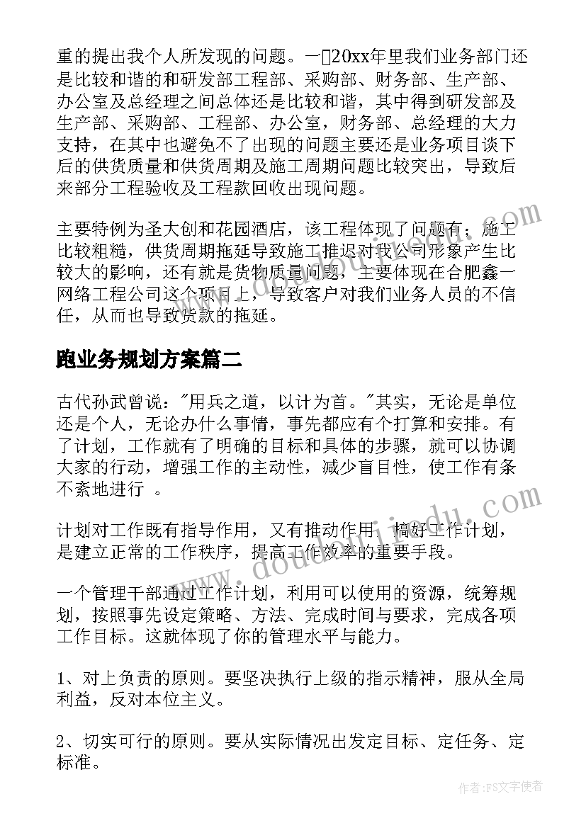 最新幼儿园督导评估整改方案 幼儿园督导评估自查报告(优质5篇)