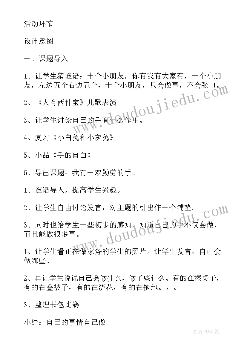 2023年高二班会题目 班会设计方案(通用5篇)