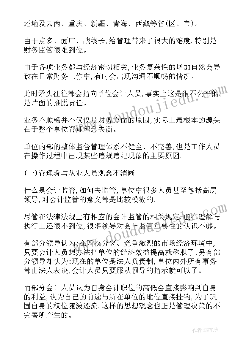 最新地质勘查工作内容 地质勘查单位生产管理现状及措施论文(模板8篇)