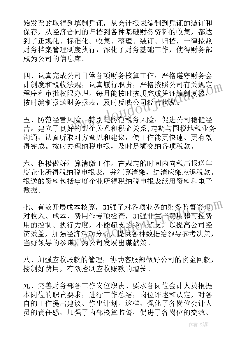 在家里时间安排计划表 出纳工作计划安排(实用9篇)