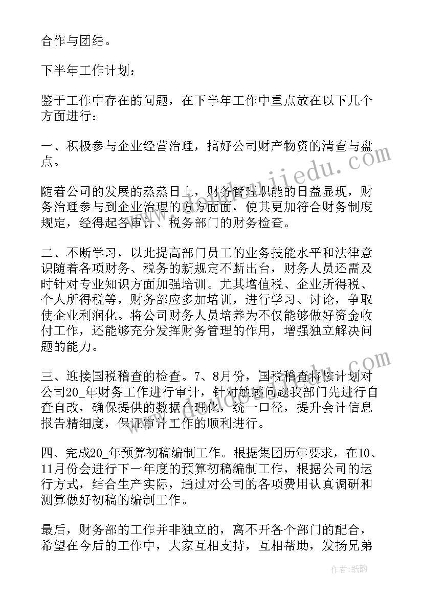 在家里时间安排计划表 出纳工作计划安排(实用9篇)