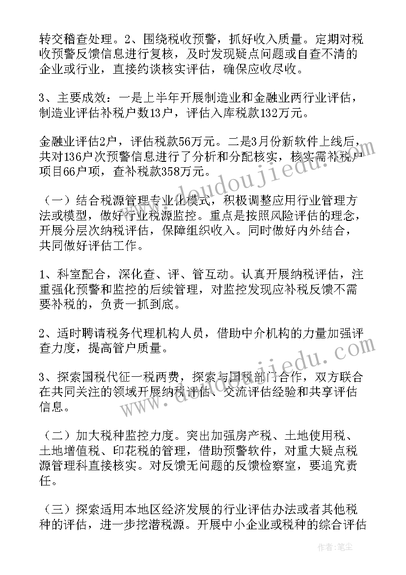 2023年资产管理员年度工作计划(大全5篇)