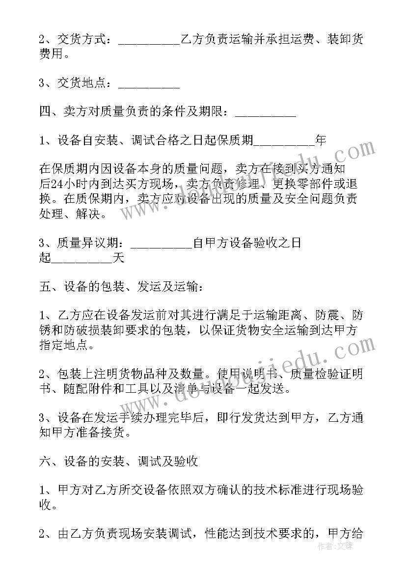 最新政府购买服务合同期限一般不超过多少年(通用9篇)