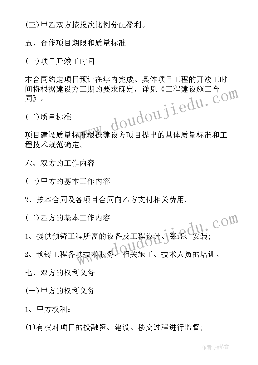 2023年维护服务合同属于合同 安装维护合同(精选5篇)