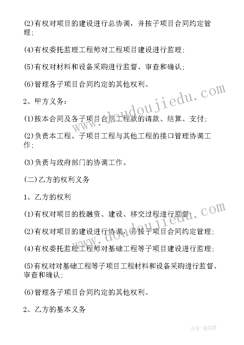 2023年维护服务合同属于合同 安装维护合同(精选5篇)