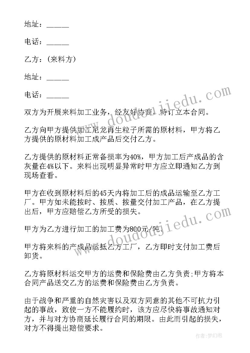 大理石成品加工报价明细 大理石采购合同优选(汇总10篇)