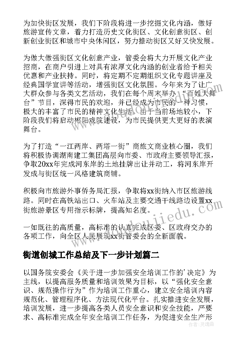 中班家园联系工作内容 幼儿园中班学生家园联系评语(汇总5篇)