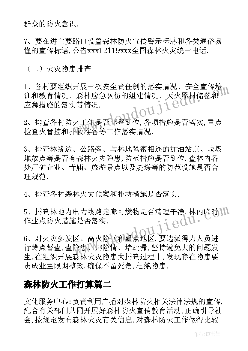 最新汉堡美术课教案(汇总5篇)