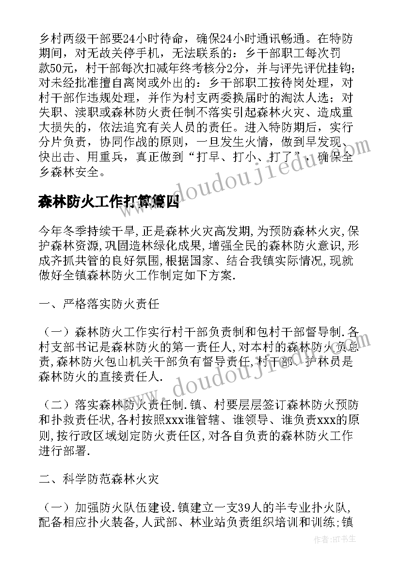 最新汉堡美术课教案(汇总5篇)