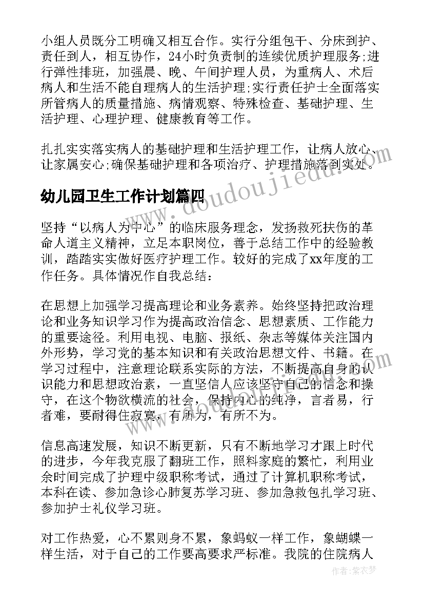 2023年幼儿园滑雪体育活动教案 幼儿园体育活动方案(实用5篇)