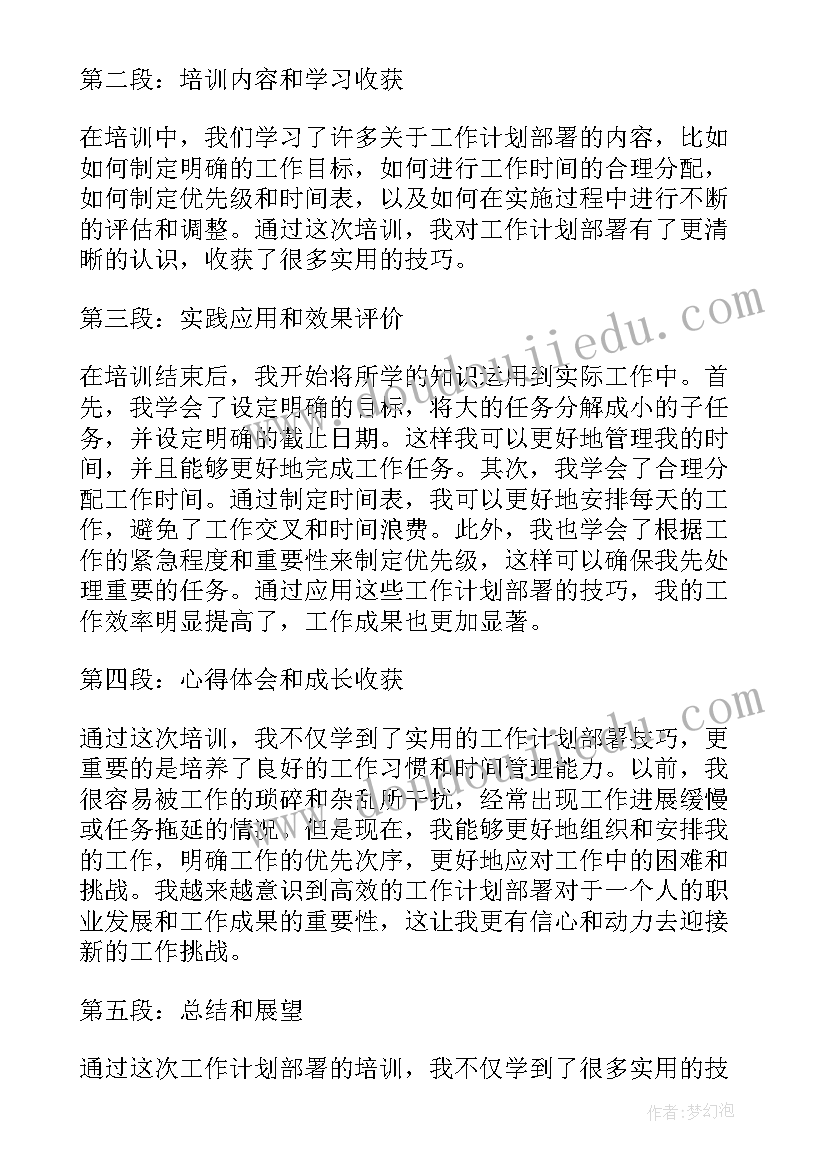 最新抱枕diy活动方案 小班美术教案制作扇子教案及教学反思(通用5篇)