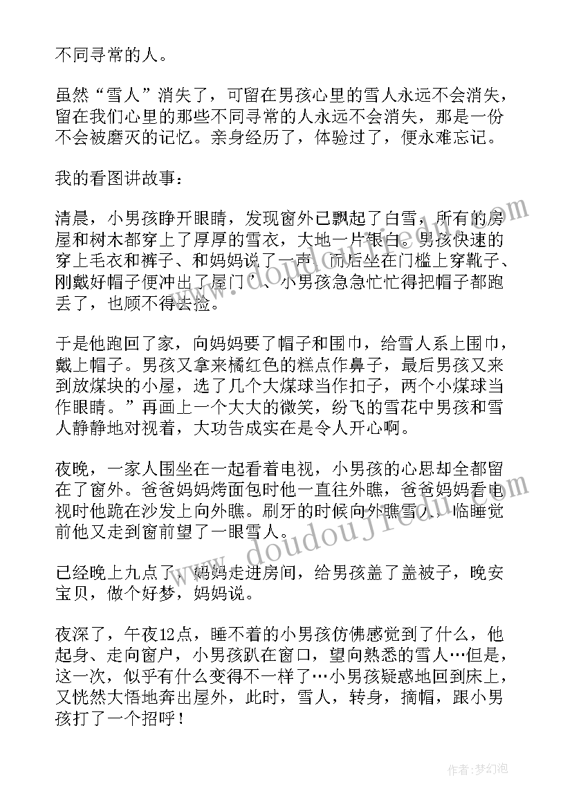 2023年稻田这本书阅读答案 阅读的心得体会(通用5篇)