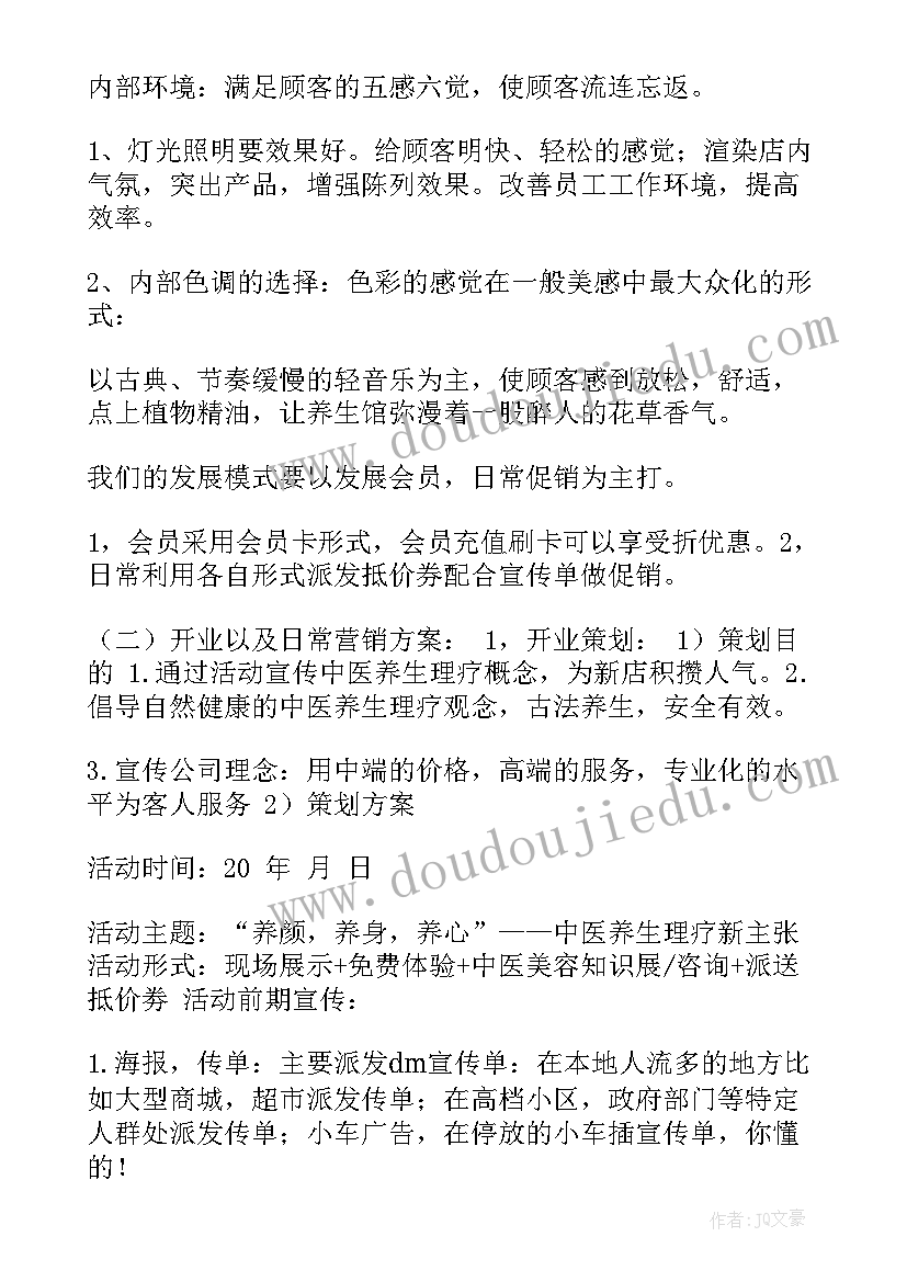 老板的一天工作计划 老板关注的工作计划(汇总5篇)