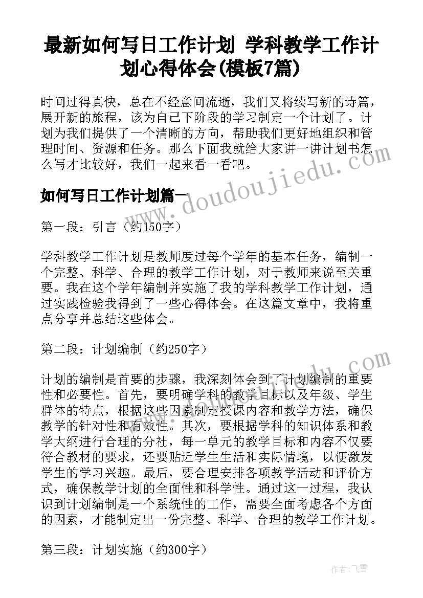 最新美术小花猫教案反思(优秀9篇)