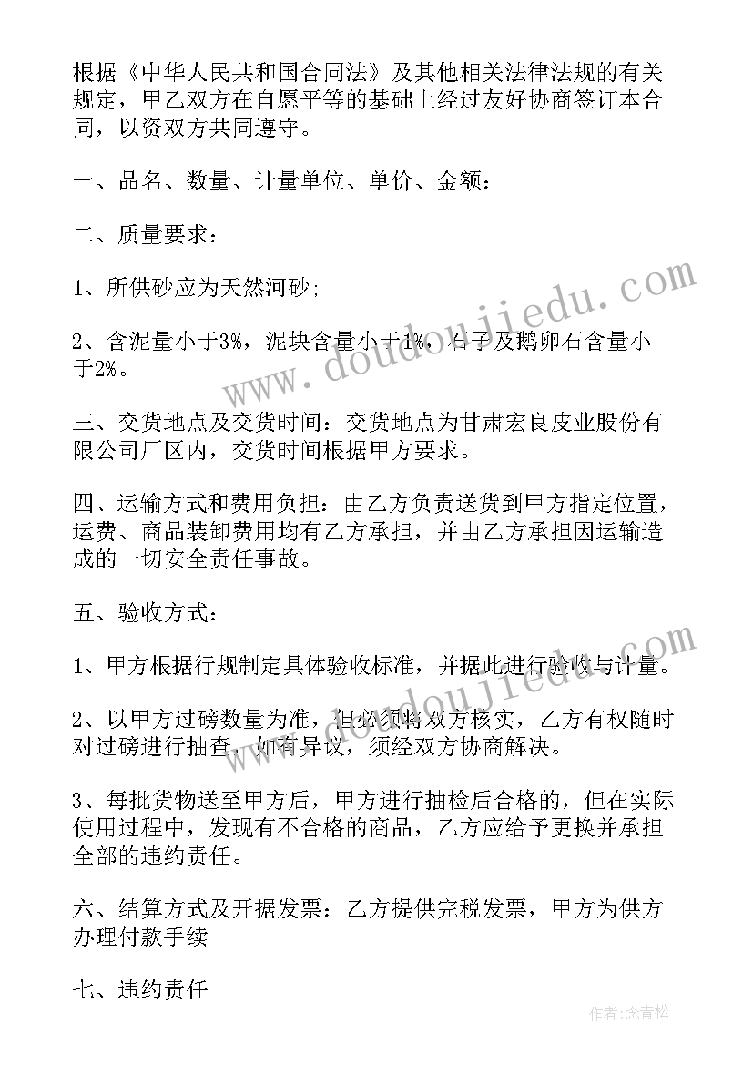 幼儿园大班眼睛教案反思 中班社会活动数谁的眼睛亮(模板8篇)