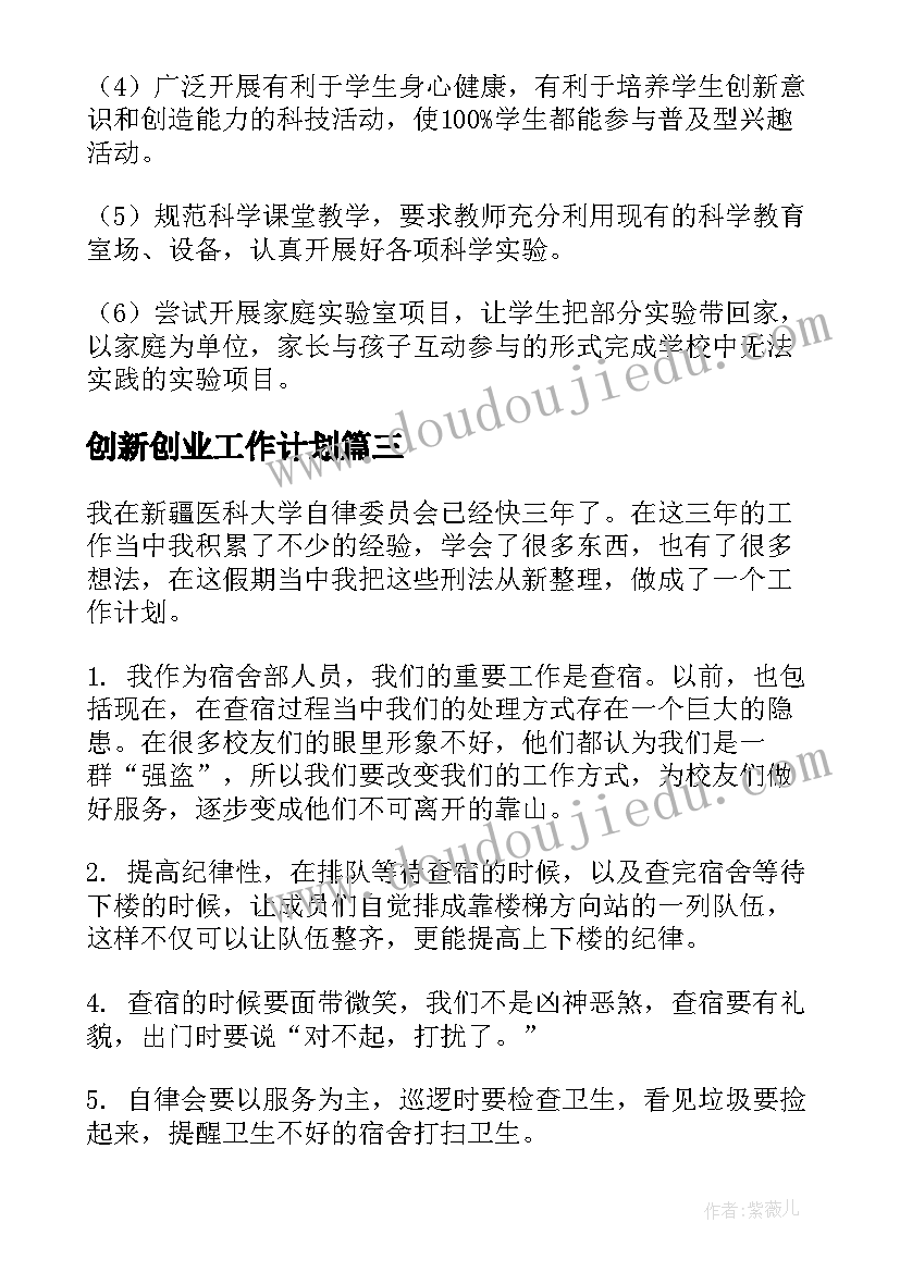 2023年小学收费情况自查报告(优秀9篇)