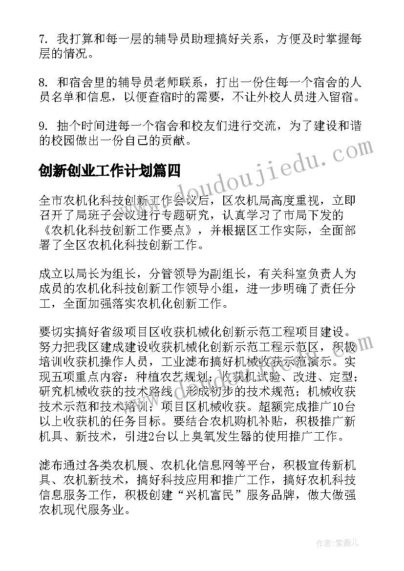 2023年小学收费情况自查报告(优秀9篇)