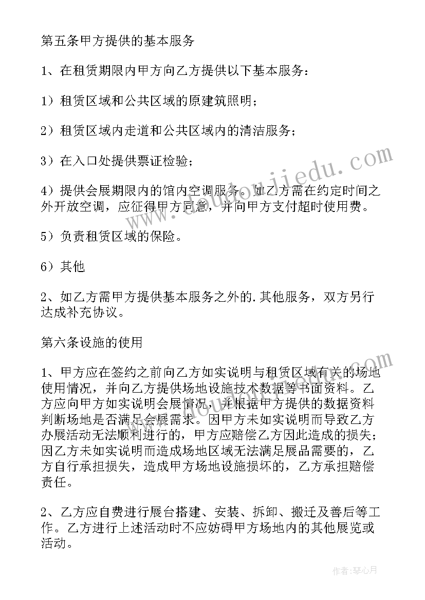 沙发采购合同 会展租赁合同(通用9篇)