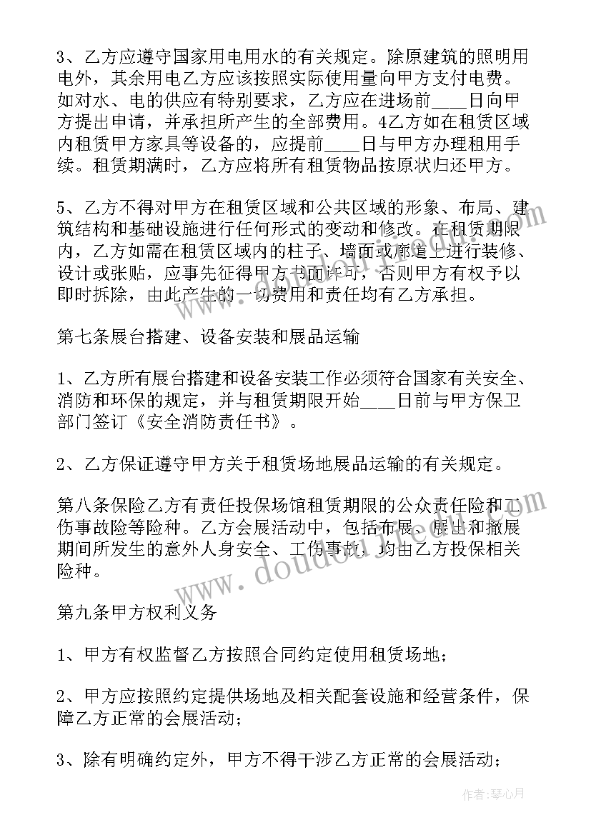 沙发采购合同 会展租赁合同(通用9篇)