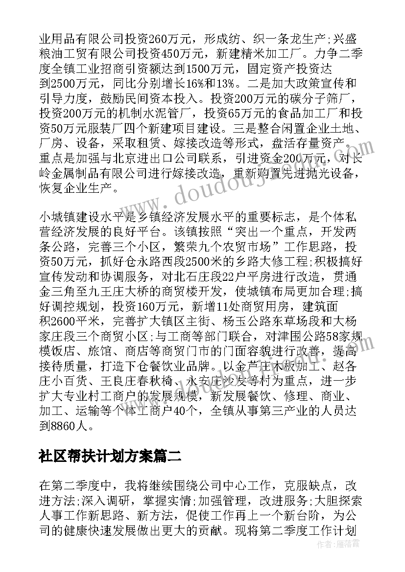 董事长年终总结 董事长个人年终总结(精选5篇)