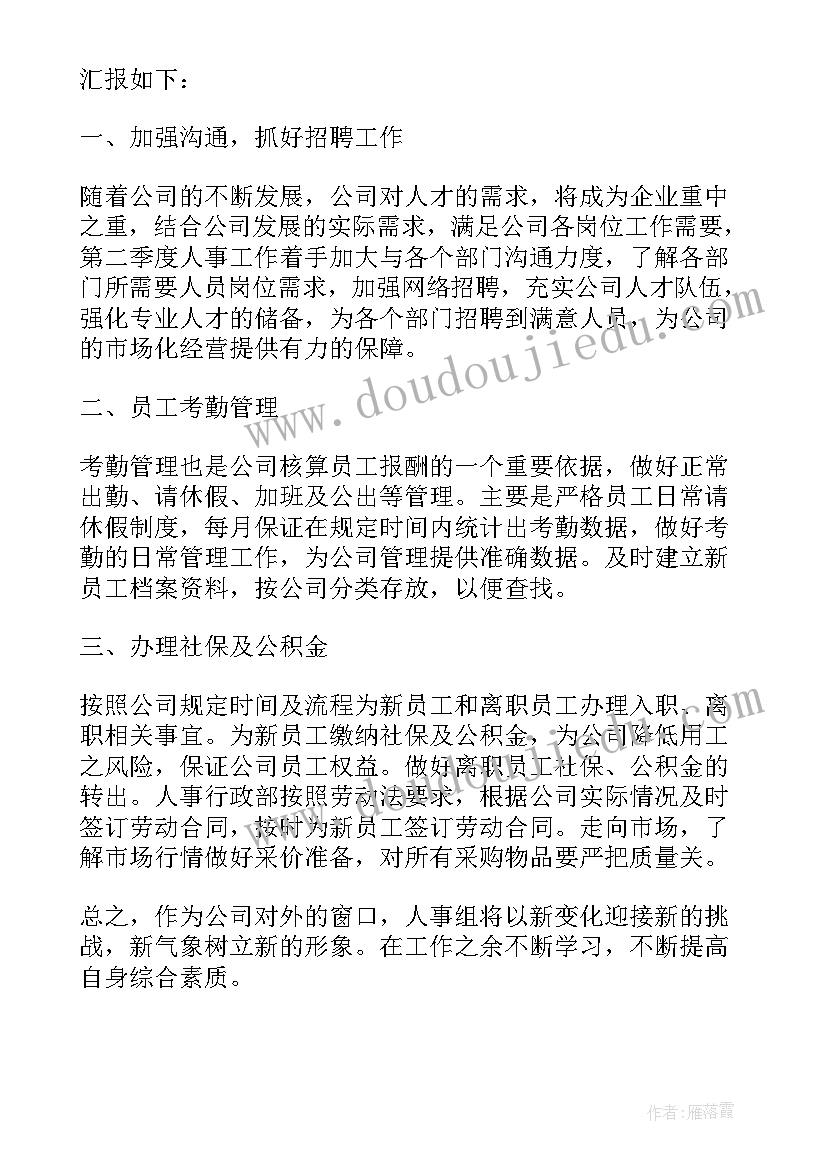 董事长年终总结 董事长个人年终总结(精选5篇)